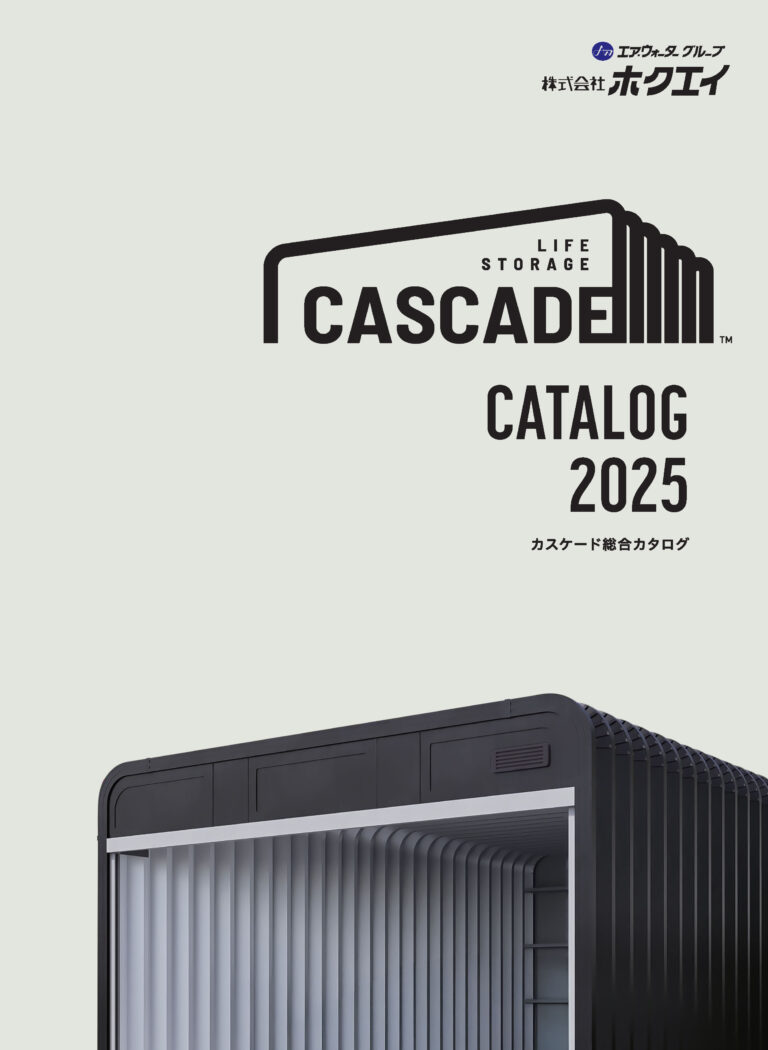 CASCADE CATALOG 2025