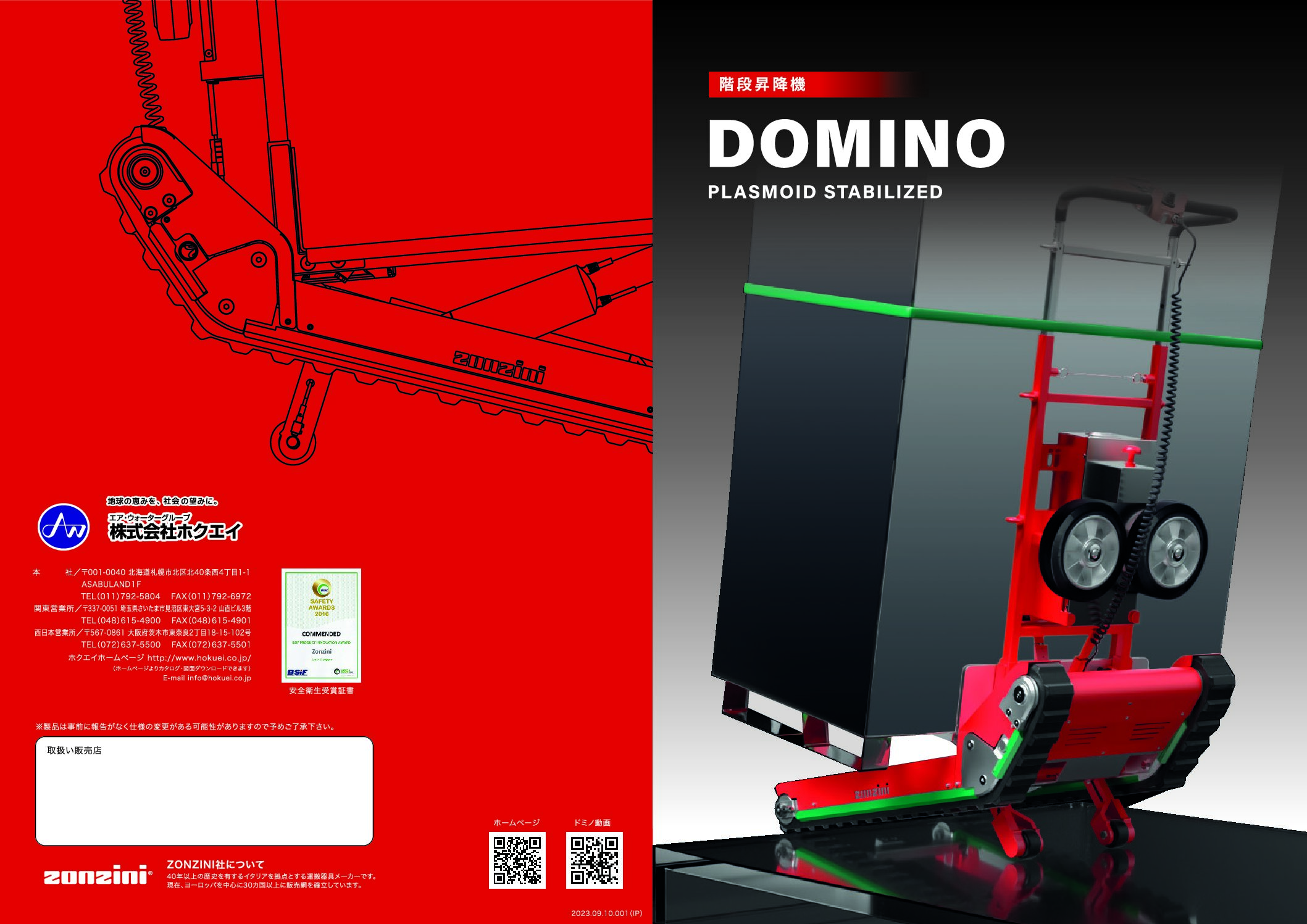 DOMINO PLASMOID STABILIZED