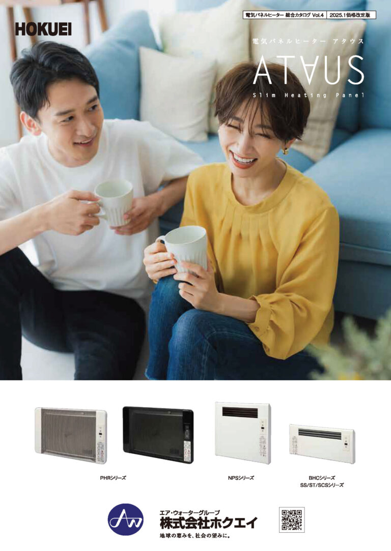 パネルヒーターアタウス